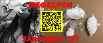 меф VHQ Нальчик