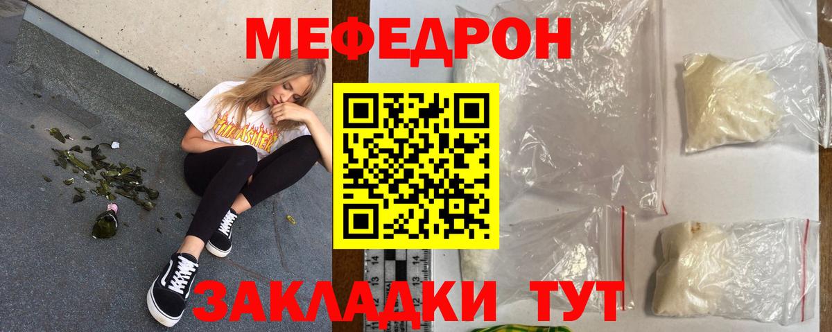 Строитель  Меф  МЯУ-МЯУ  МЕФ мука  Вход с VPN 