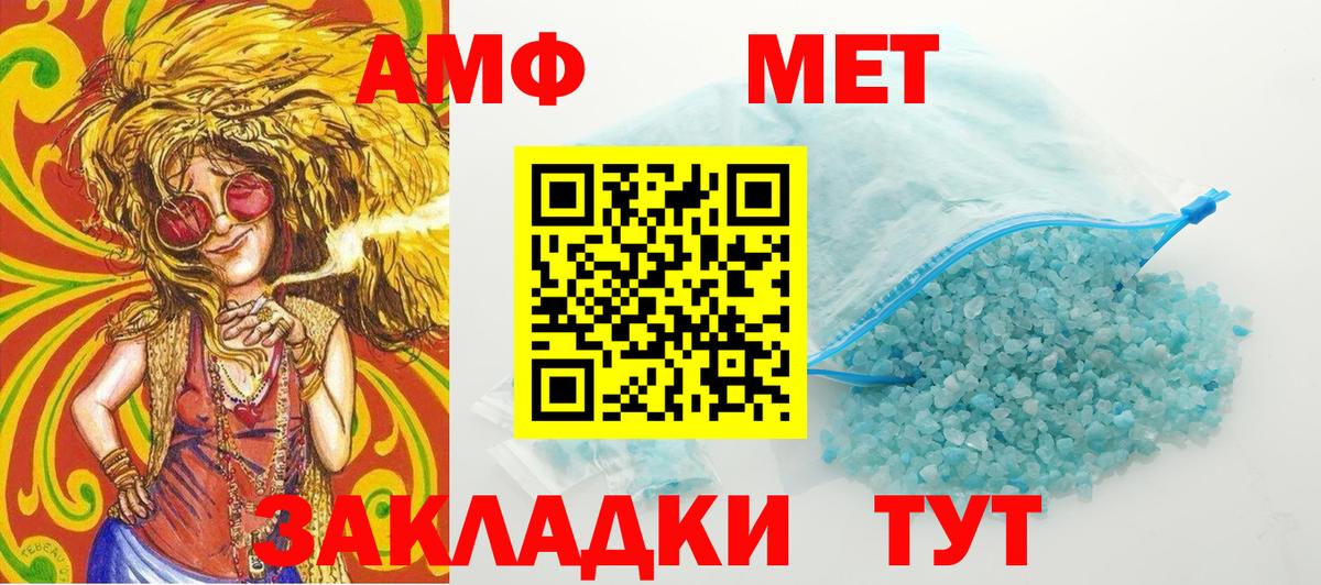 Метамфетамин мет Строитель
