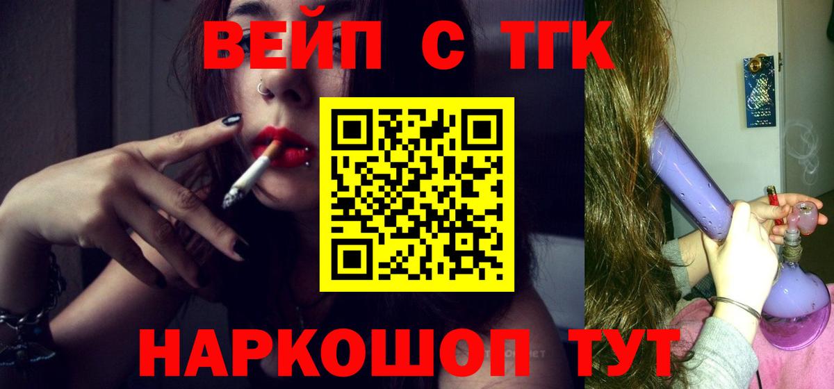 ТГК жижа Строитель