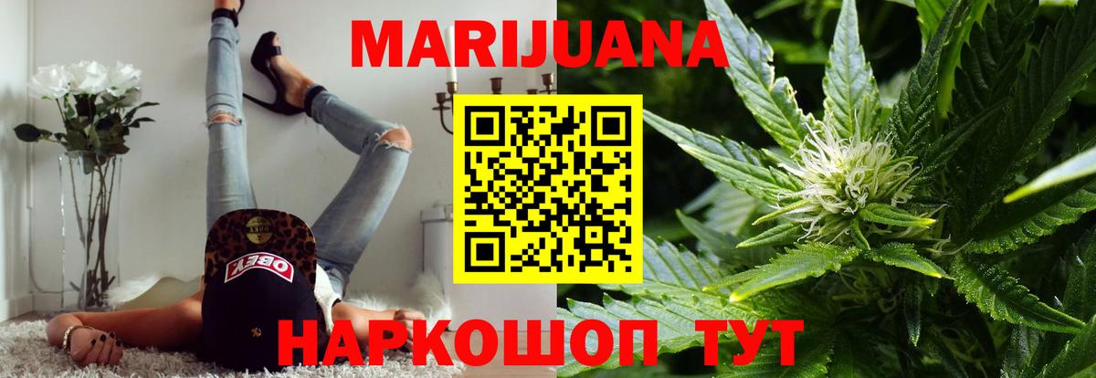 Шишки марихуана марихуана  Каннабис White Widow  Строитель  Вход с VPN  Бошки марихуана сатива  Каннабис ГИДРОПОН 